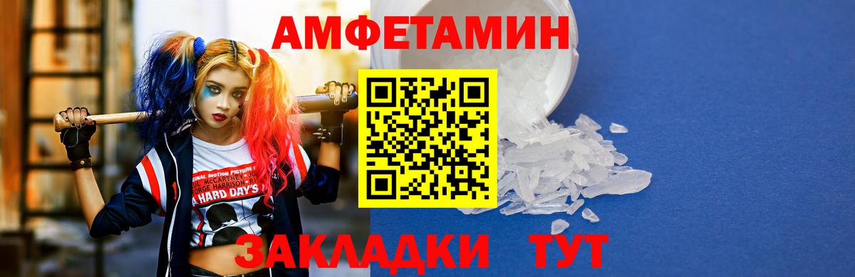 АМФ  Amphetamine 98%  Вход с VPN  Черногорск 