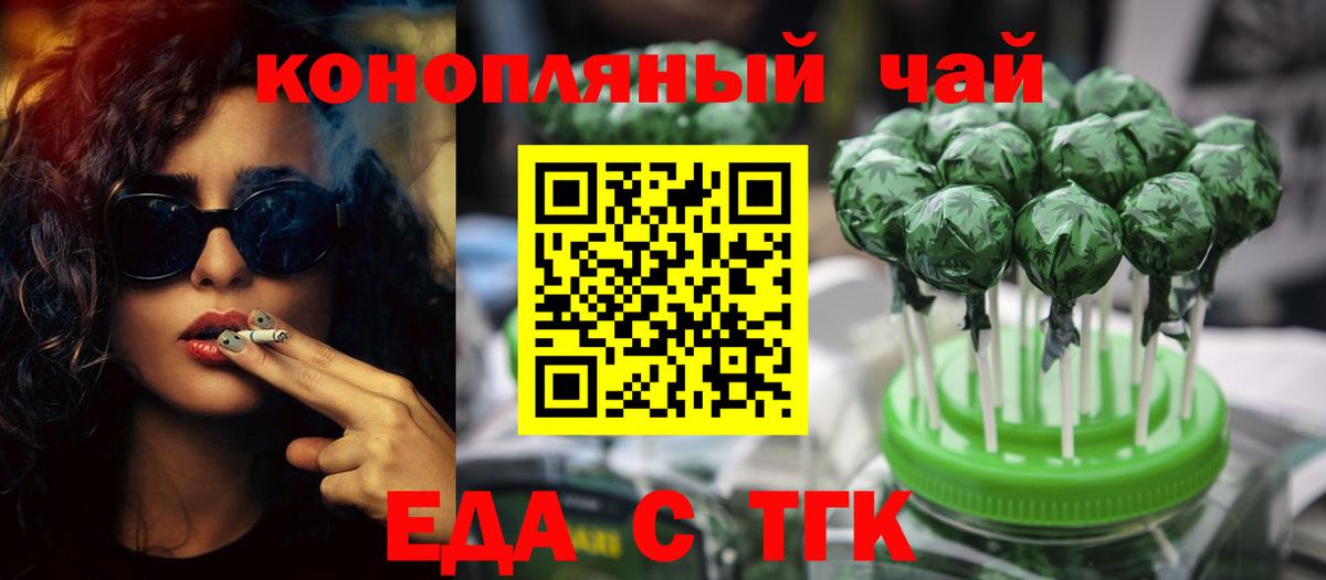 Cannafood конопля Черногорск