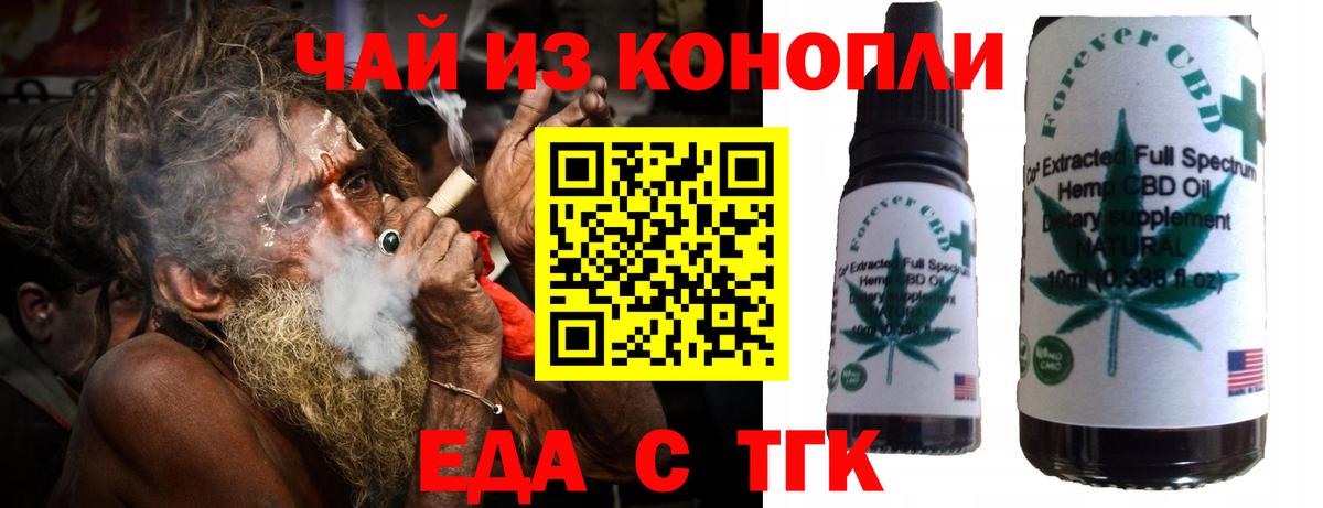 Черногорск  Еда ТГК марихуана  Вход с VPN 