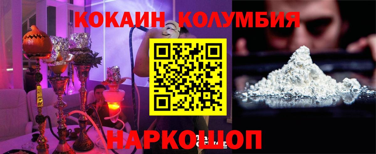 КОКАИН Перу Черногорск