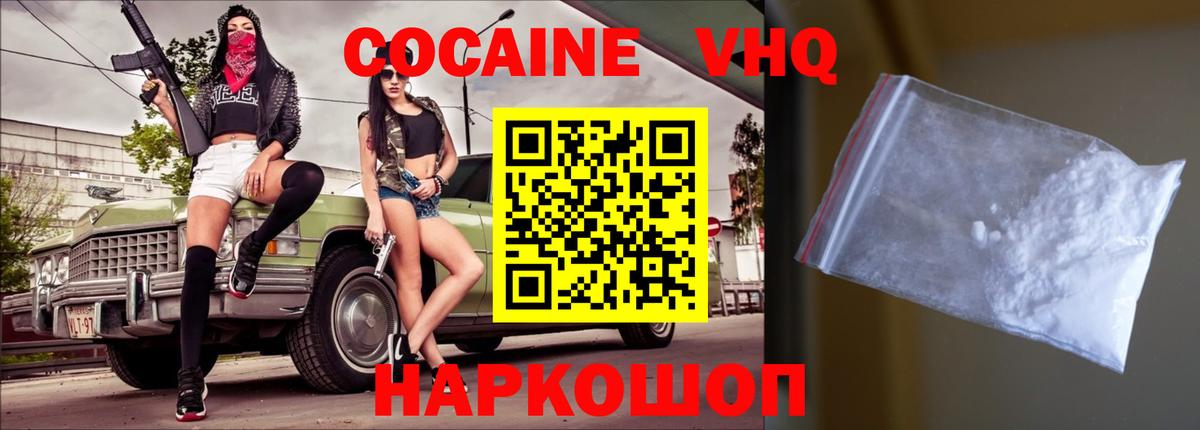 Cocaine 97%  Кокаин Боливия  Черногорск  Вход с VPN 