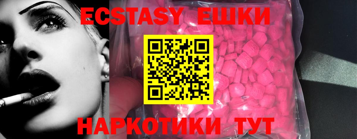 ЭКСТАЗИ  Ecstasy круглые  Вход с VPN  ЭКСТАЗИ louis Vuitton  цена   MEGA онион  Черногорск 