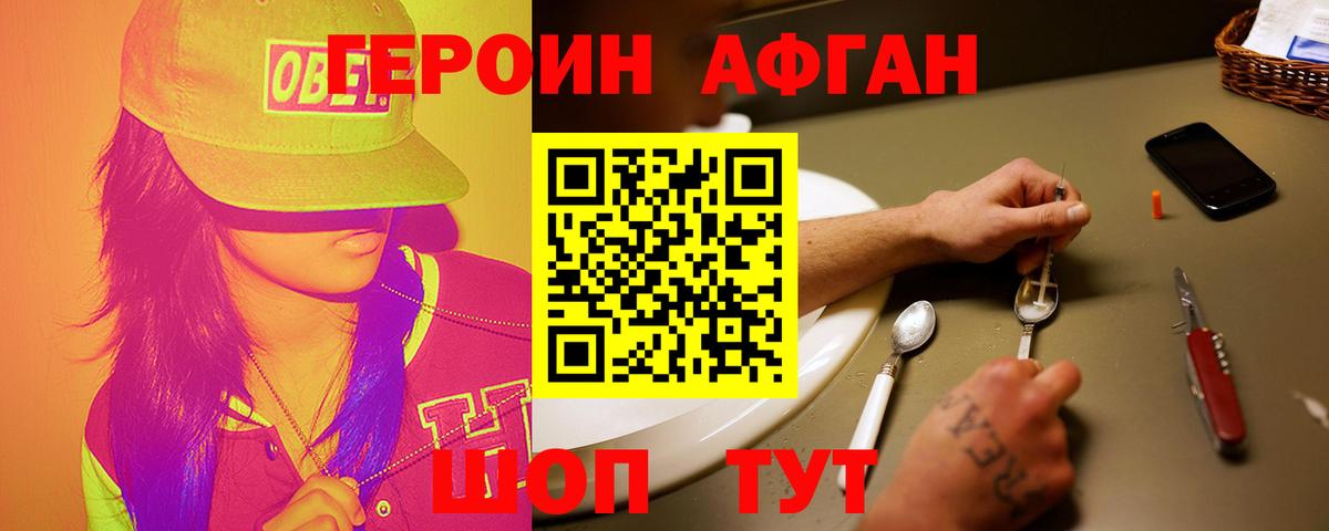 Черногорск  ГЕРОИН гречка  Вход с VPN 