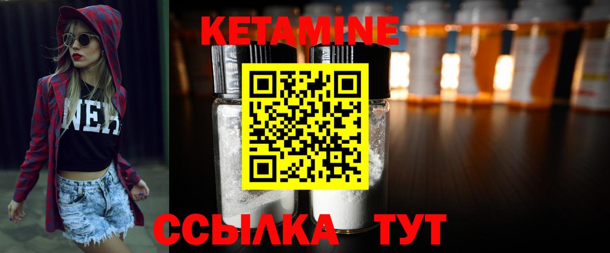 Черногорск  КЕТАМИН ketamine  КЕТАМИН VHQ  Вход с VPN 