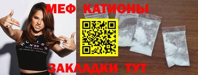 мяу мяу мука Можайск
