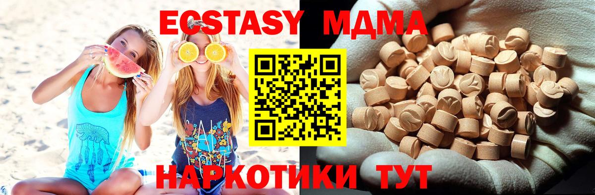 Черногорск  MDMA молли  MDMA Molly  МДМА  Вход с VPN 