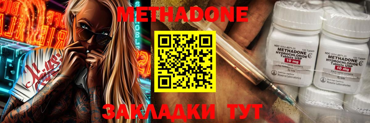 Черногорск  МЕТАДОН VHQ  гидра онион  Вход с VPN  МЕТАДОН VHQ 