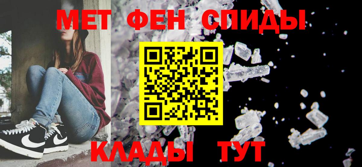 Метамфетамин Декстрометамфетамин 99.9%  Метамфетамин Декстрометамфетамин 99.9%  Черногорск  Вход с VPN 