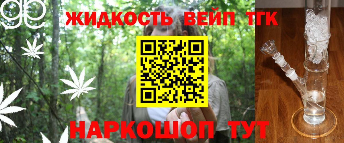 ТГК гашишное масло  ТГК THC oil  Черногорск  Вход с VPN 