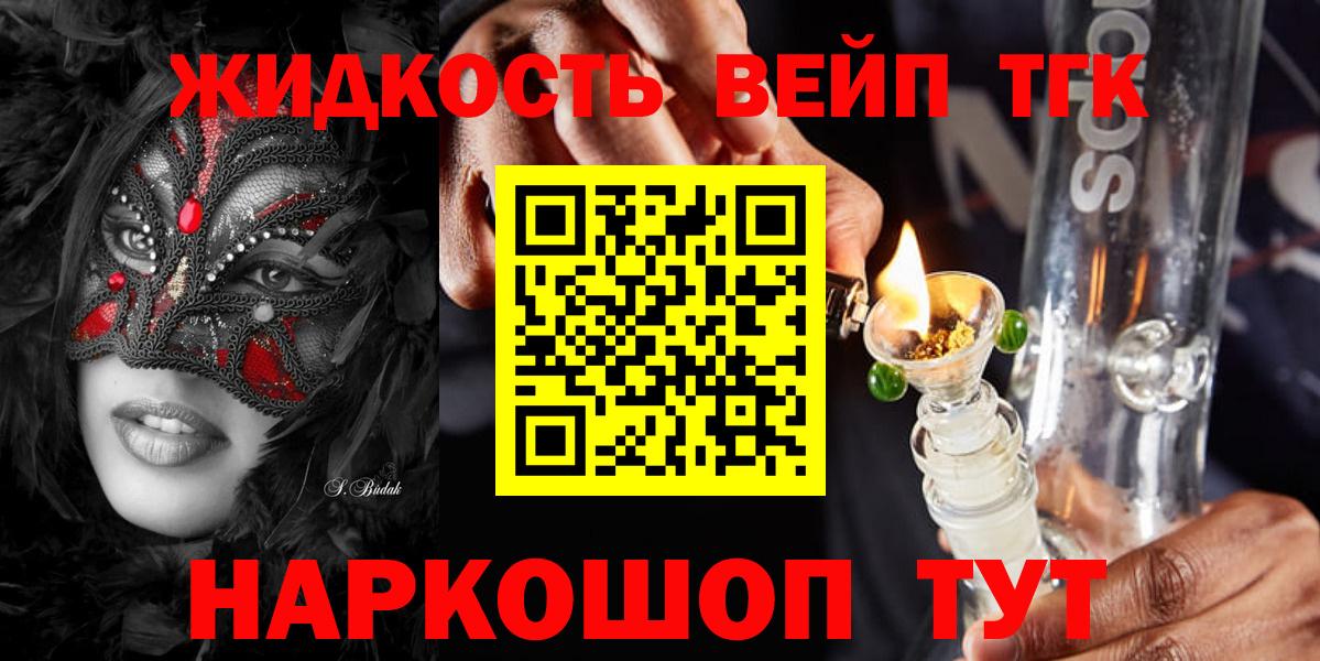 Дистиллят ТГК Wax Черногорск
